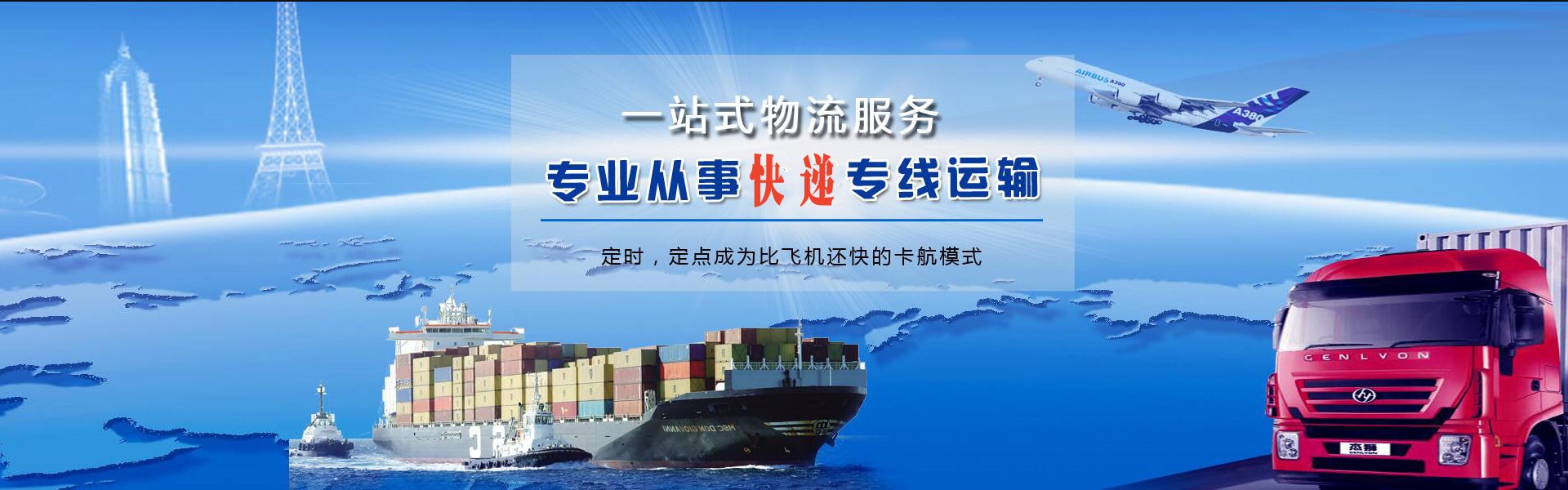 宝清到葡萄牙物流公司-宝清至葡萄牙物流专线-宝清空运到葡萄牙-优时通物流有限公司