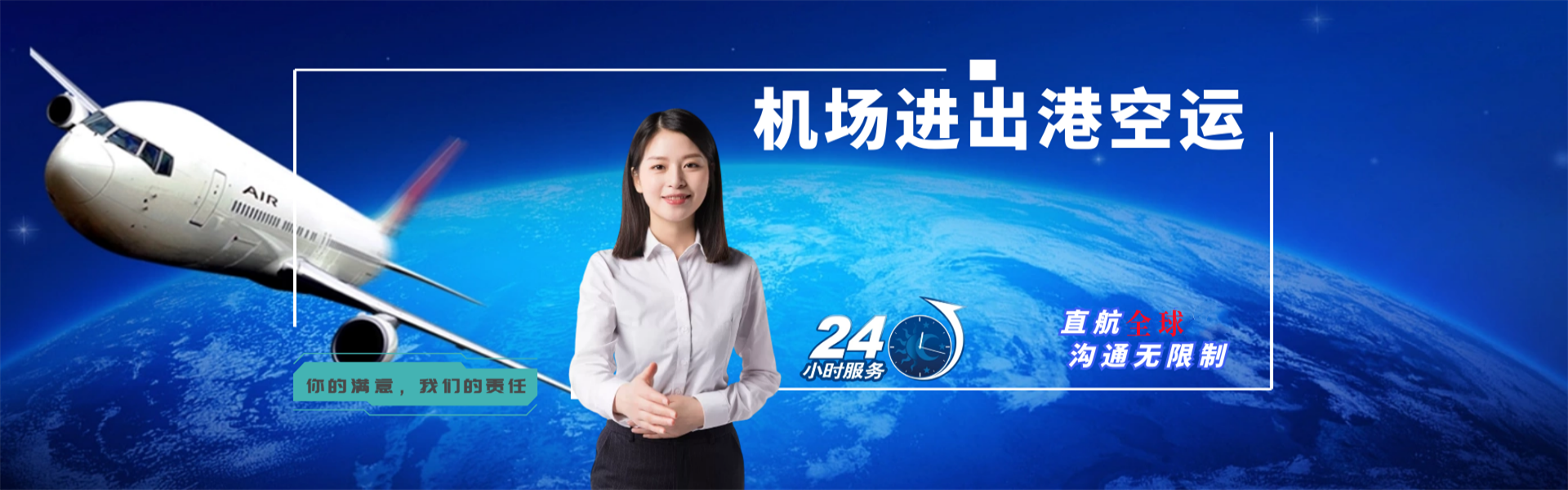 宝清到葡萄牙物流公司-宝清至葡萄牙物流专线-宝清空运到葡萄牙-优时通物流有限公司