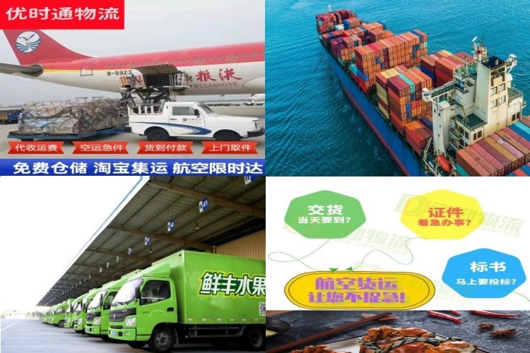 宝清到葡萄牙航空货运公司-宝清到葡萄牙物流专线